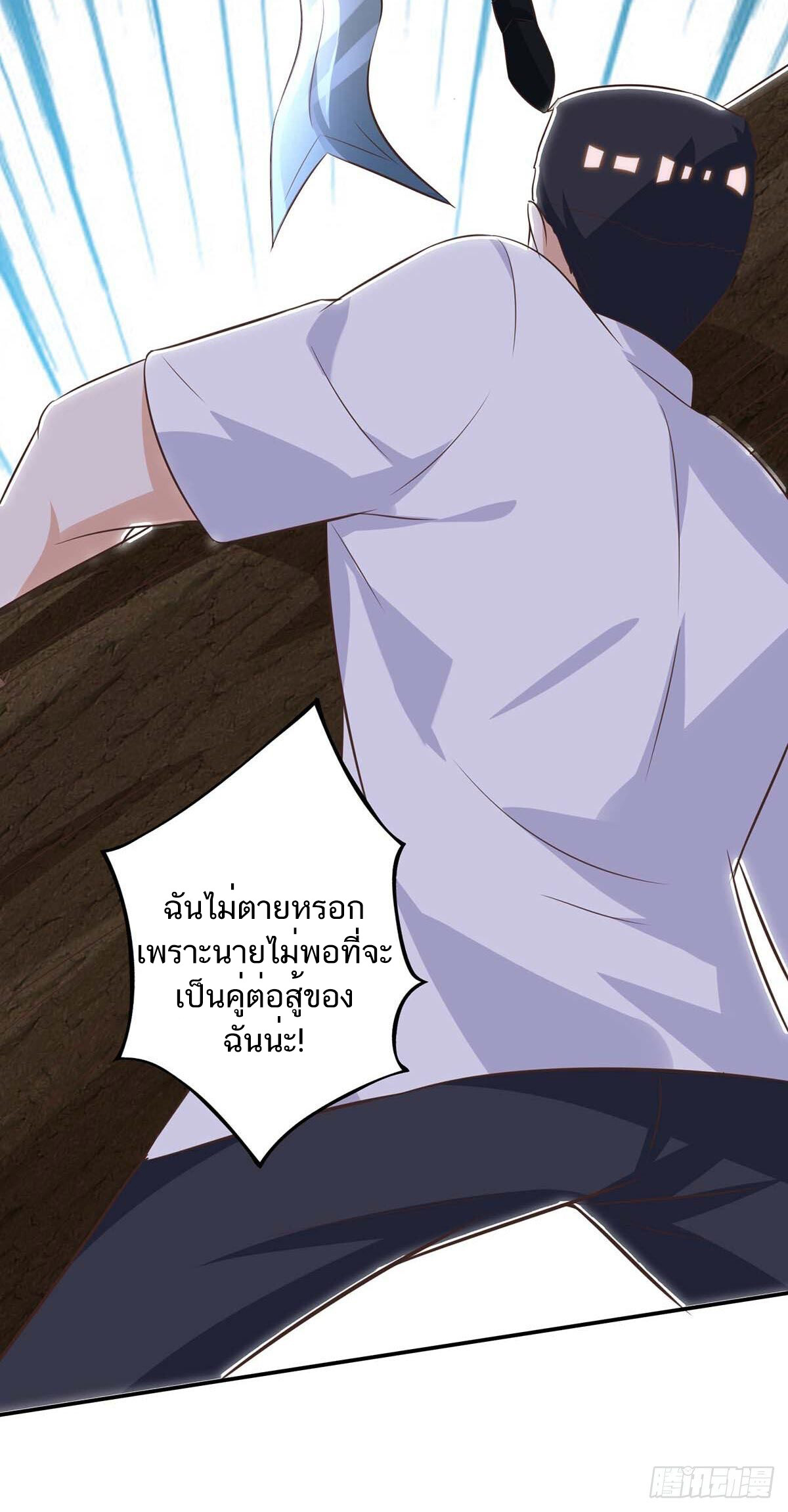 อ่านมังงะ Divine Perspective ตอนที่ 129/7.jpg