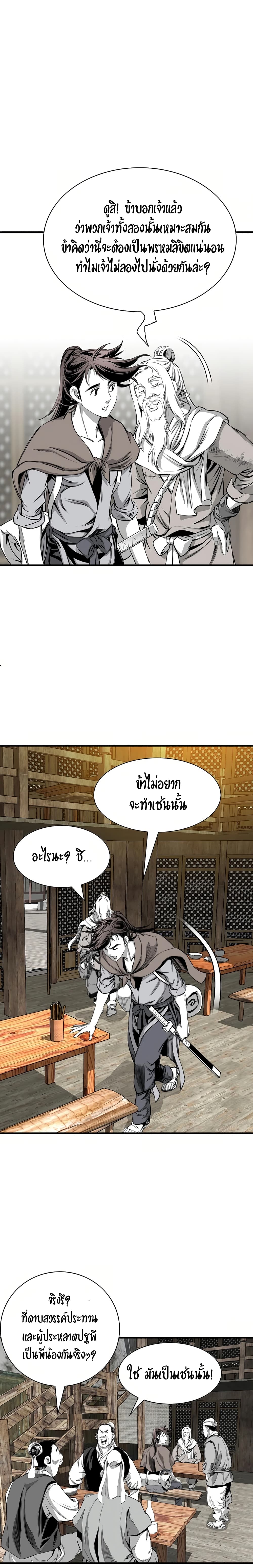 อ่านมังงะ Way To Heaven ตอนที่ 84/7.jpg