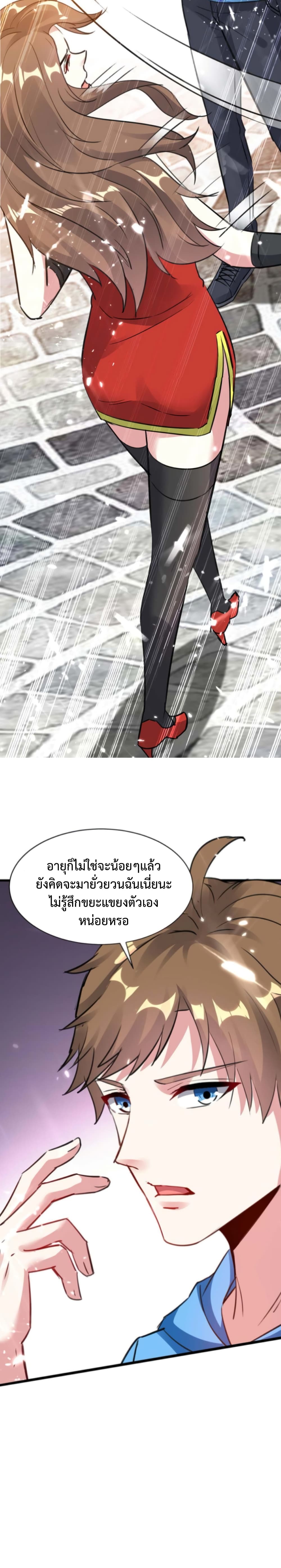 อ่านมังงะ Divine Perspective ตอนที่ 161/7.jpg