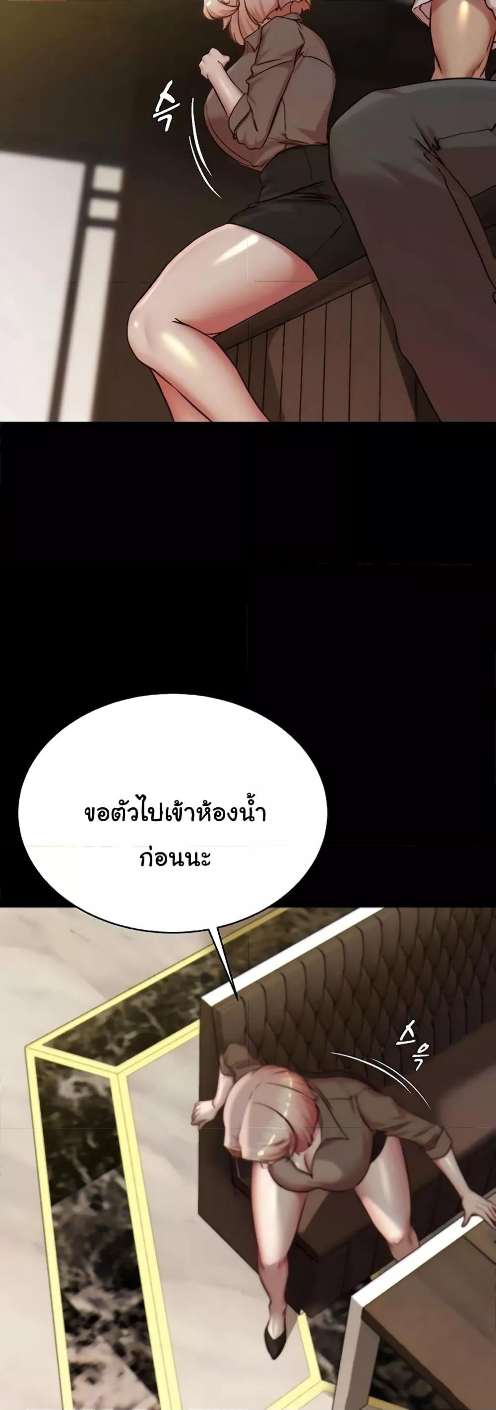 อ่านมังงะ Panty Note ตอนที่ 191/7.jpg