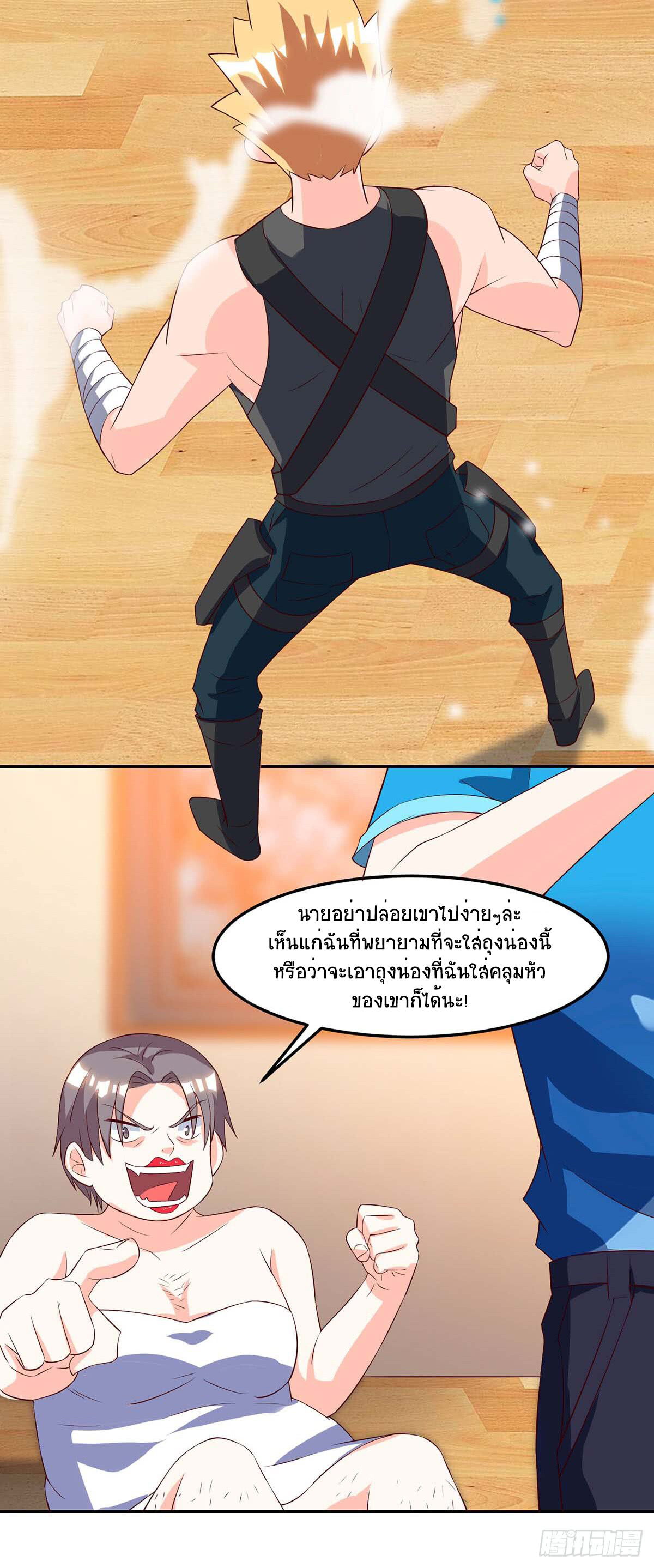 อ่านมังงะ Divine Perspective ตอนที่ 77/7.jpg