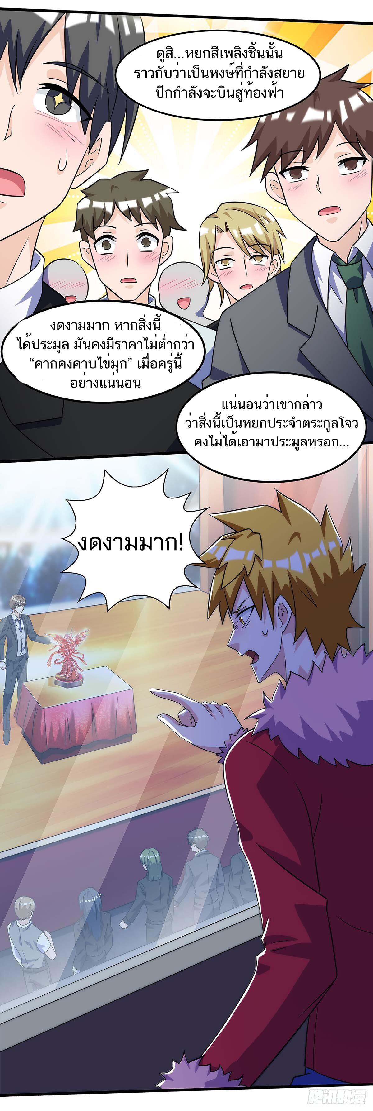 อ่านมังงะ Divine Perspective ตอนที่ 101/8.jpg