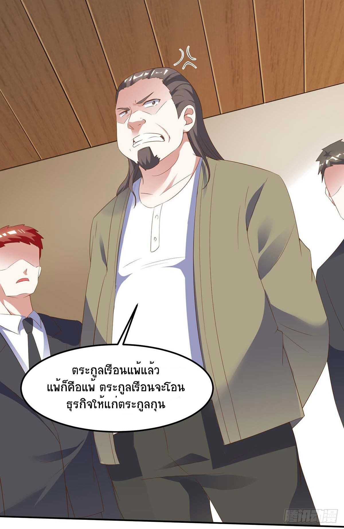 อ่านมังงะ Divine Perspective ตอนที่ 83/8.jpg