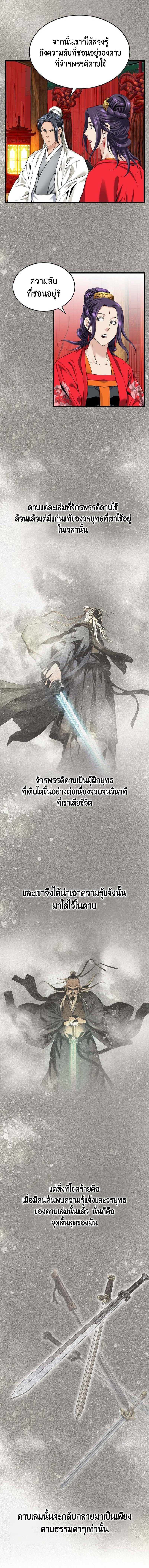 อ่านมังงะ The World’s Best Sect of Dependency ตอนที่ 17/8.jpg