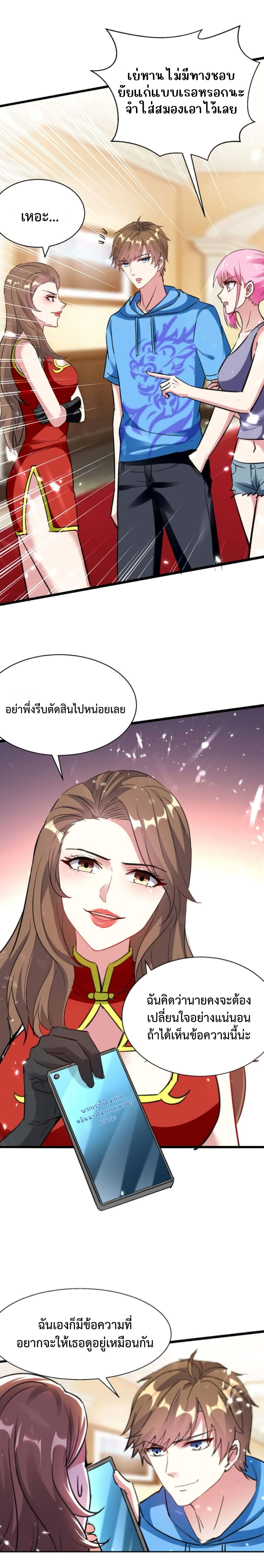 อ่านมังงะ Divine Perspective ตอนที่ 161/8.jpg