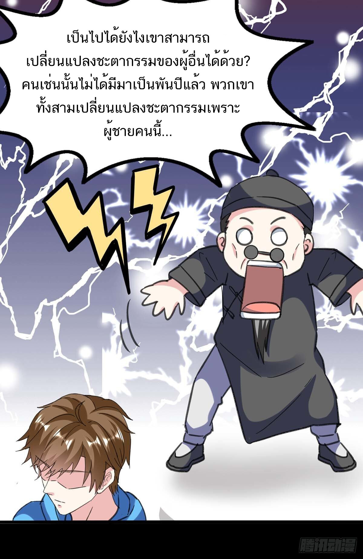 อ่านมังงะ Divine Perspective ตอนที่ 147/8.jpg