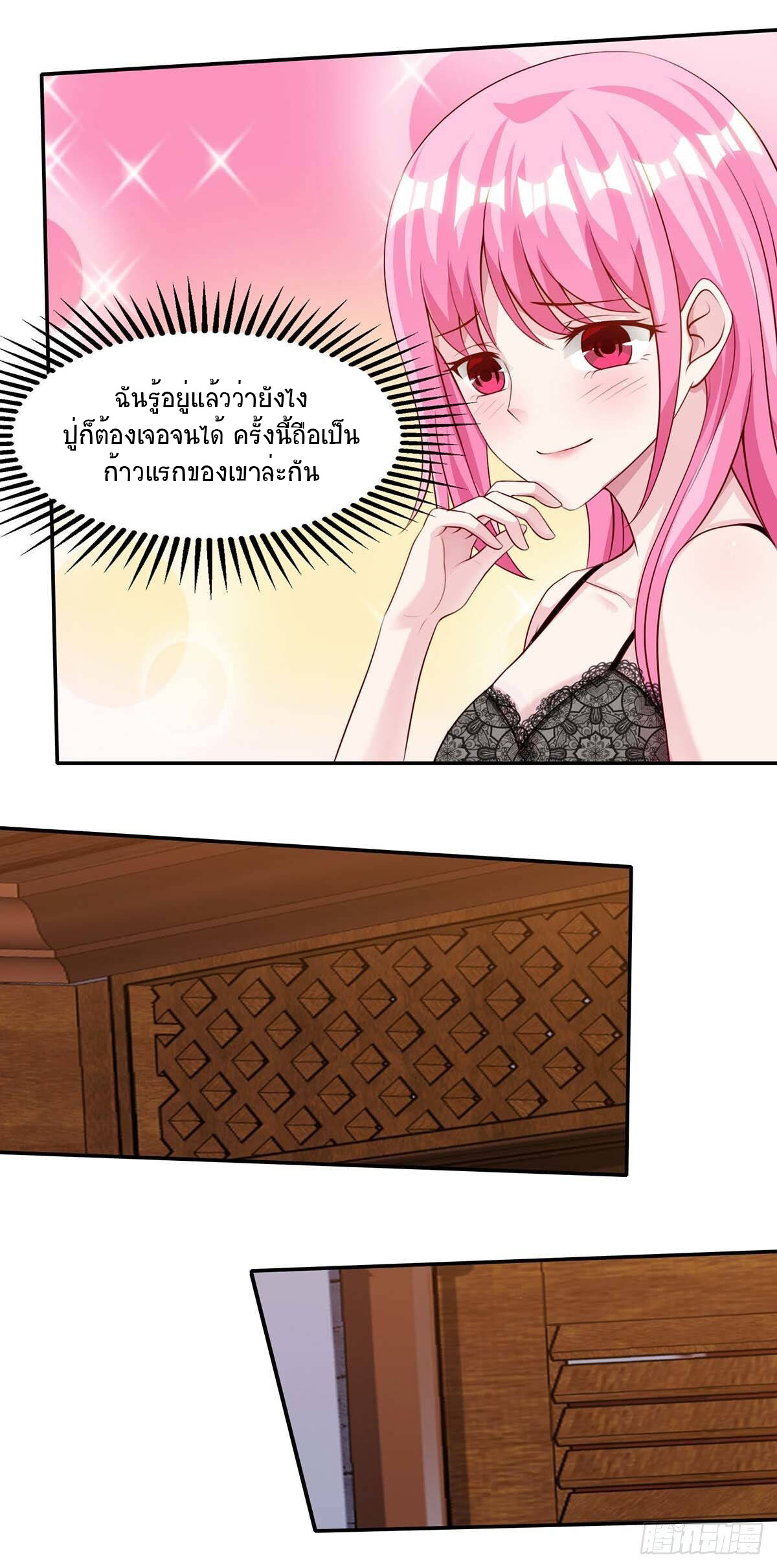 อ่านมังงะ Divine Perspective ตอนที่ 93/8.jpg