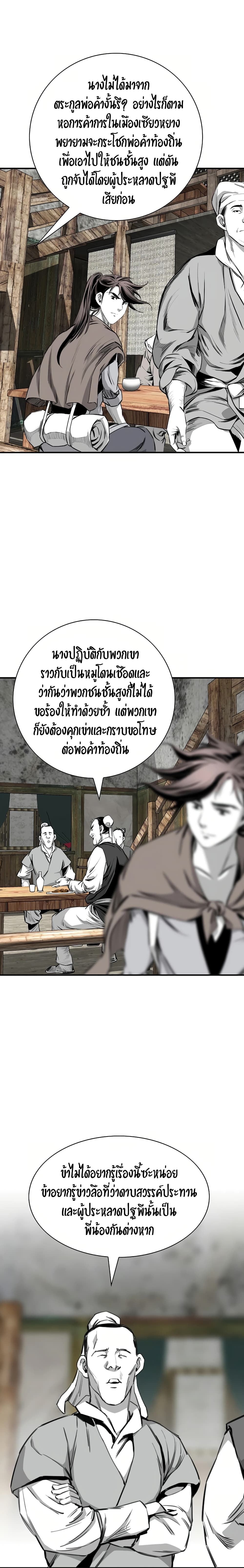 อ่านมังงะ Way To Heaven ตอนที่ 84/8.jpg