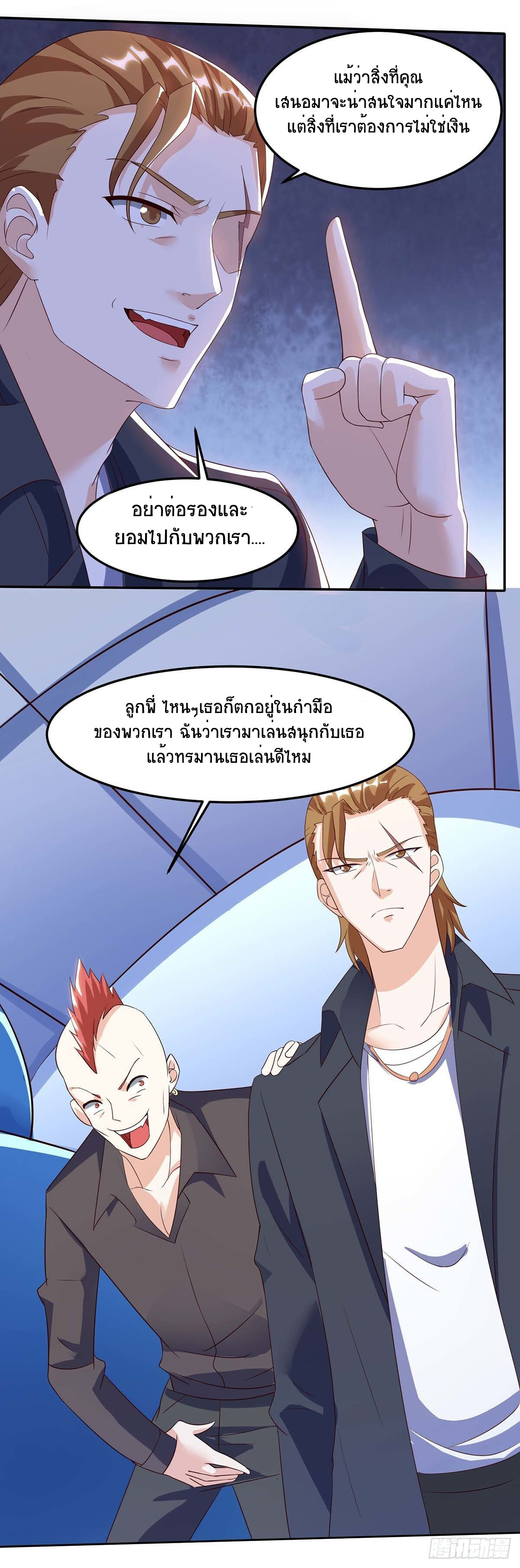 อ่านมังงะ Divine Perspective ตอนที่ 90/8.jpg