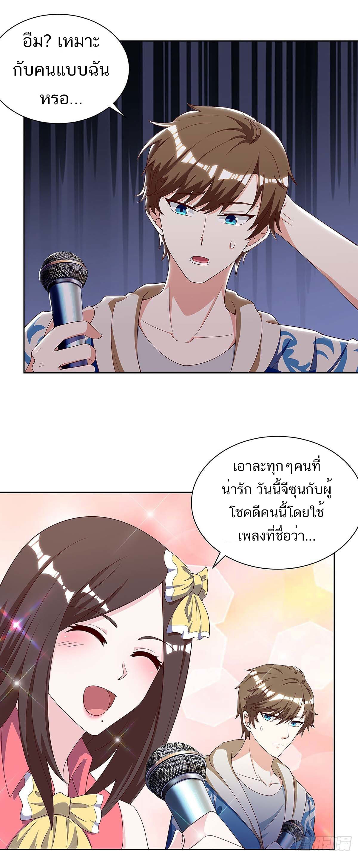 อ่านมังงะ Divine Perspective ตอนที่ 116/8.jpg