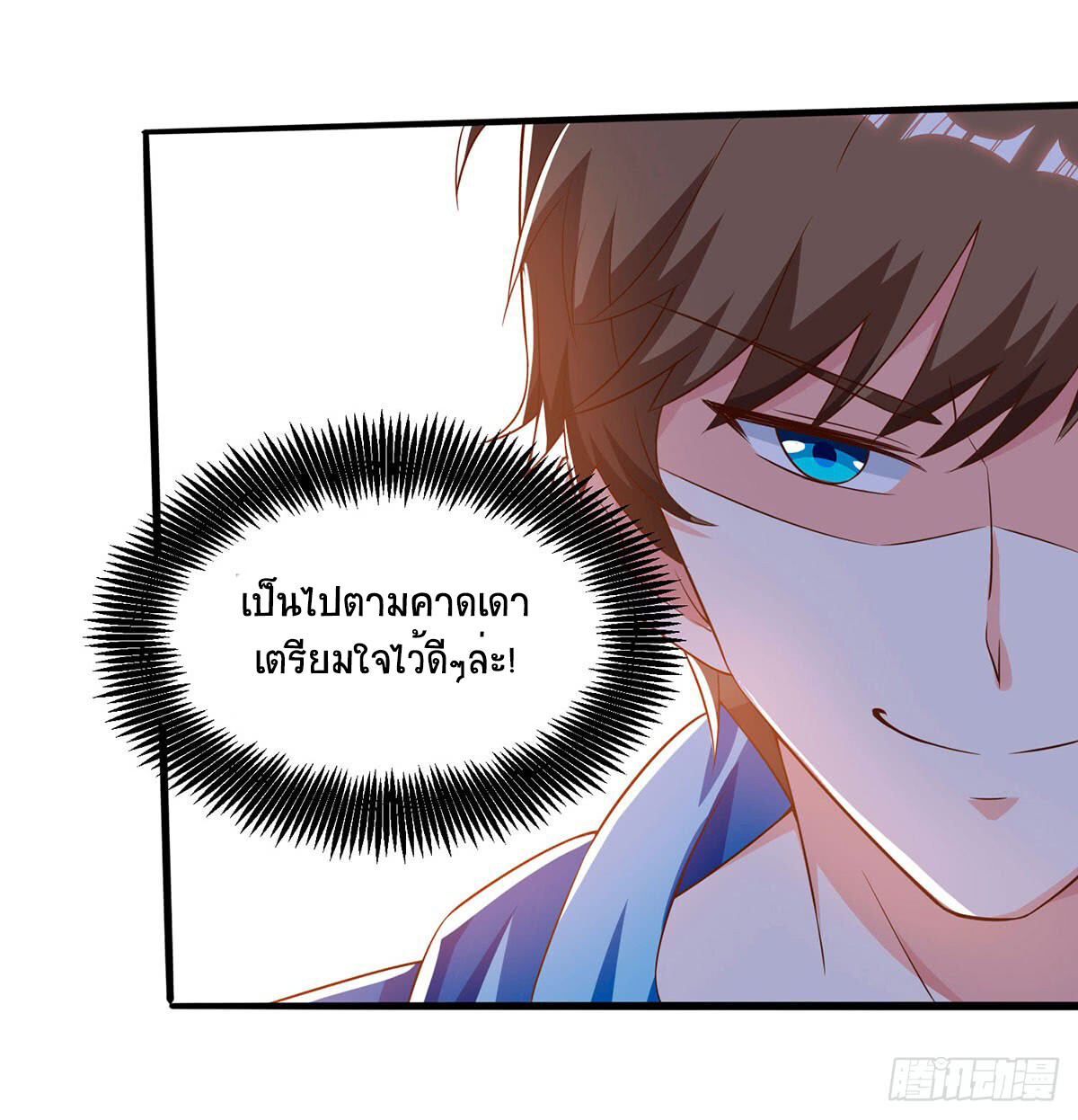 อ่านมังงะ Divine Perspective ตอนที่ 69/8.jpg