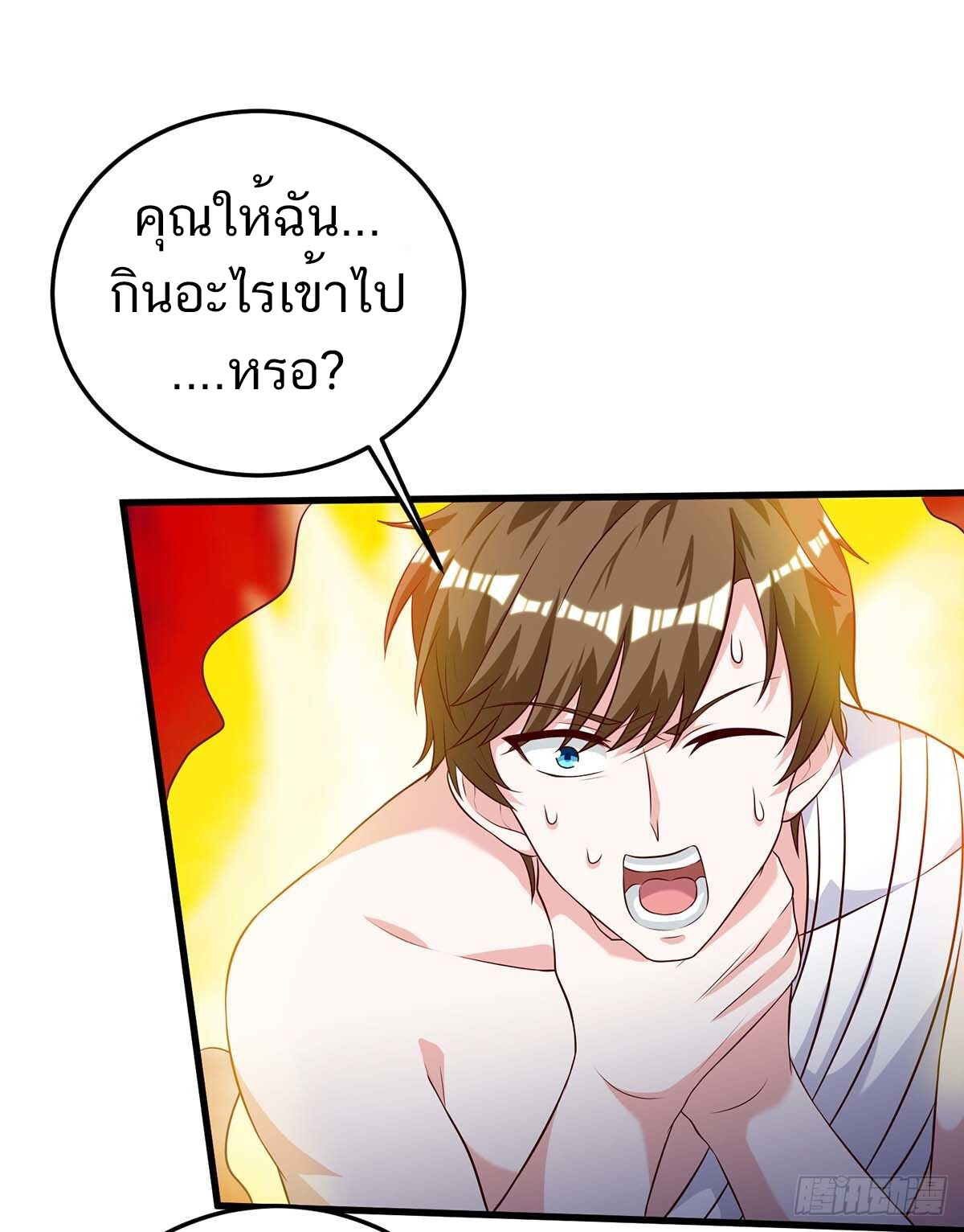 อ่านมังงะ Divine Perspective ตอนที่ 127/8.jpg