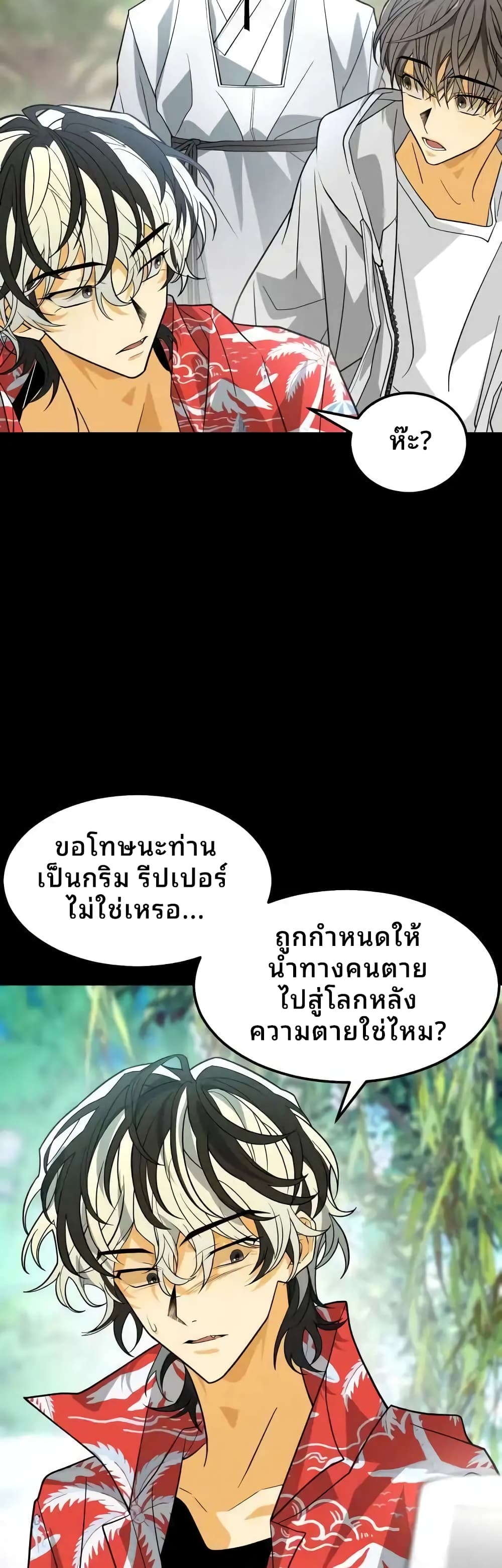 อ่านมังงะ Book of the Dead ตอนที่ 3/8.jpg