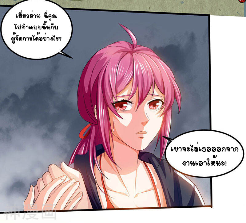 อ่านมังงะ Divine Perspective ตอนที่ 32/8.jpg