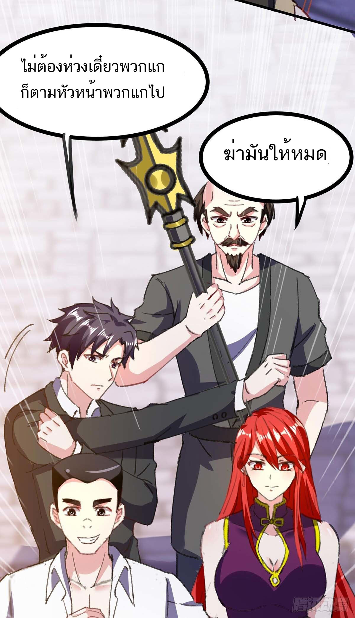 อ่านมังงะ Divine Perspective ตอนที่ 146/8.jpg