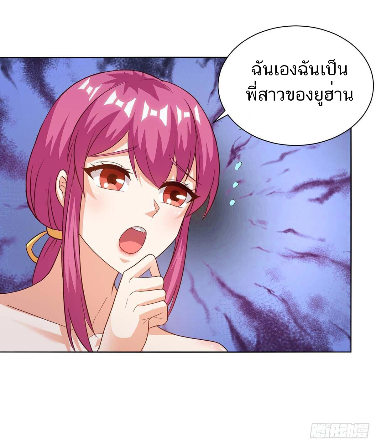 อ่านมังงะ Divine Perspective ตอนที่ 126/8.jpg