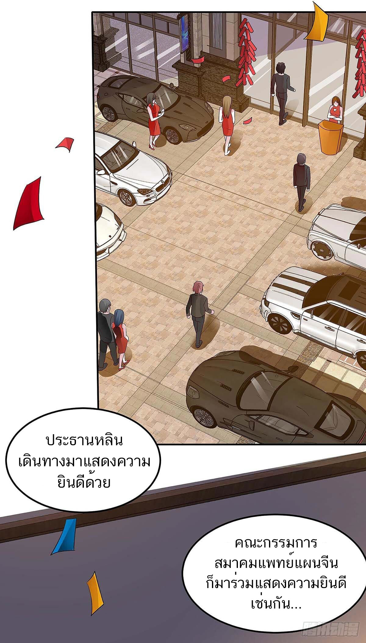 อ่านมังงะ Divine Perspective ตอนที่ 121/8.jpg