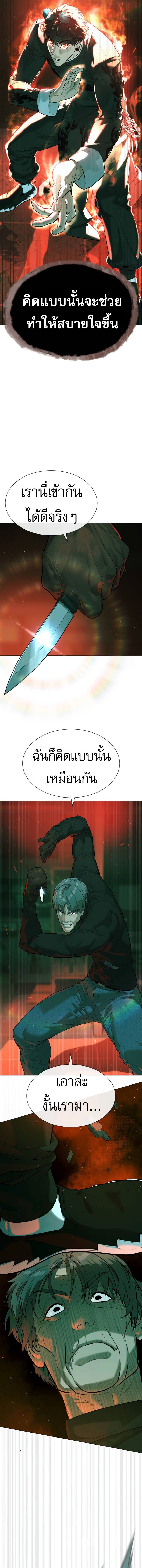 อ่านมังงะ Killer Peter ตอนที่ 65/8.jpg