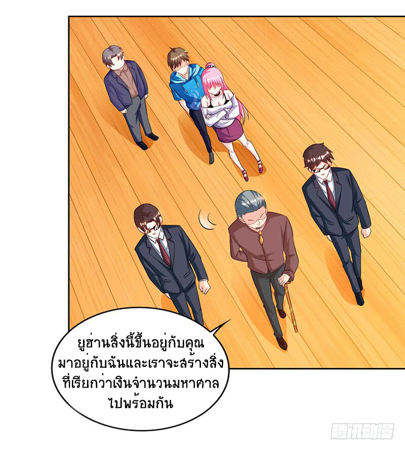 อ่านมังงะ Divine Perspective ตอนที่ 67/8.jpg