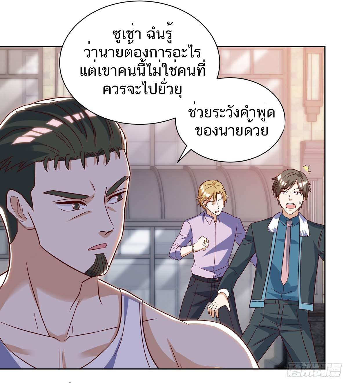 อ่านมังงะ Divine Perspective ตอนที่ 142/8.jpg