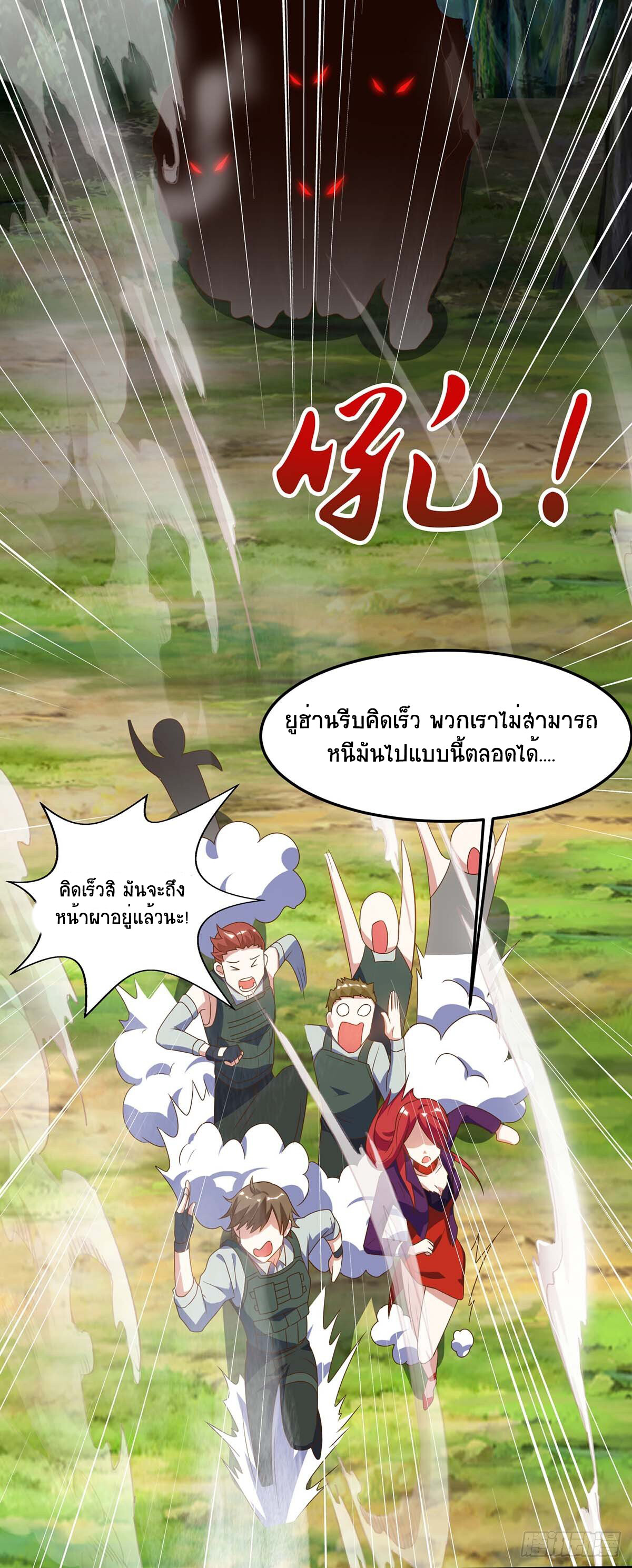 อ่านมังงะ Divine Perspective ตอนที่ 86/8.jpg