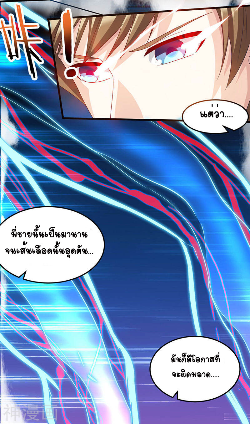 อ่านมังงะ Divine Perspective ตอนที่ 39/8.jpg