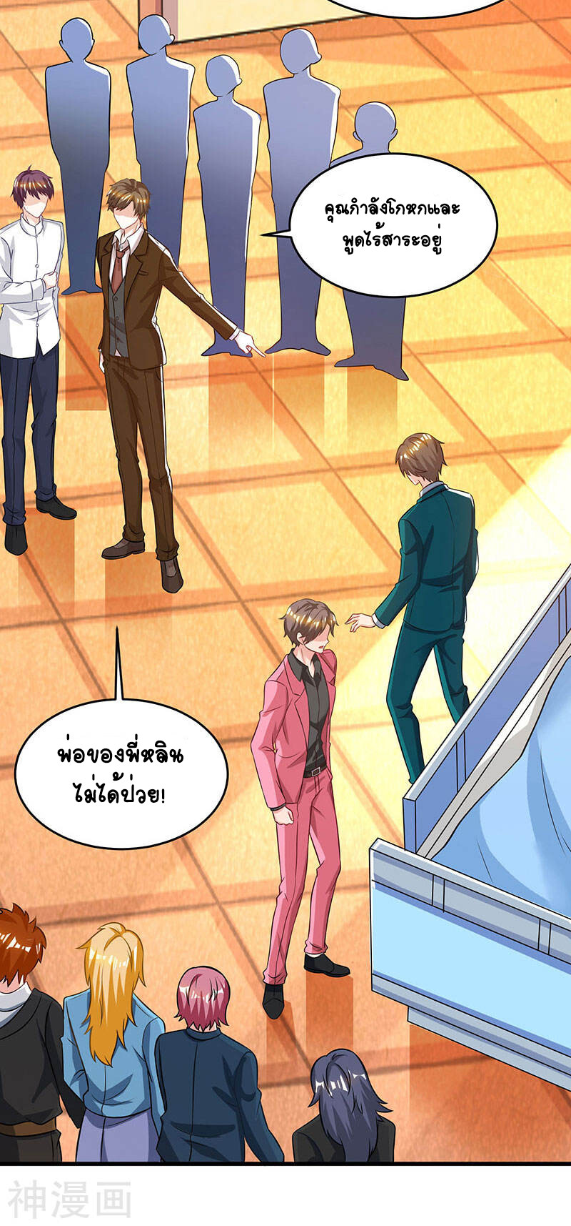 อ่านมังงะ Divine Perspective ตอนที่ 46/8.jpg