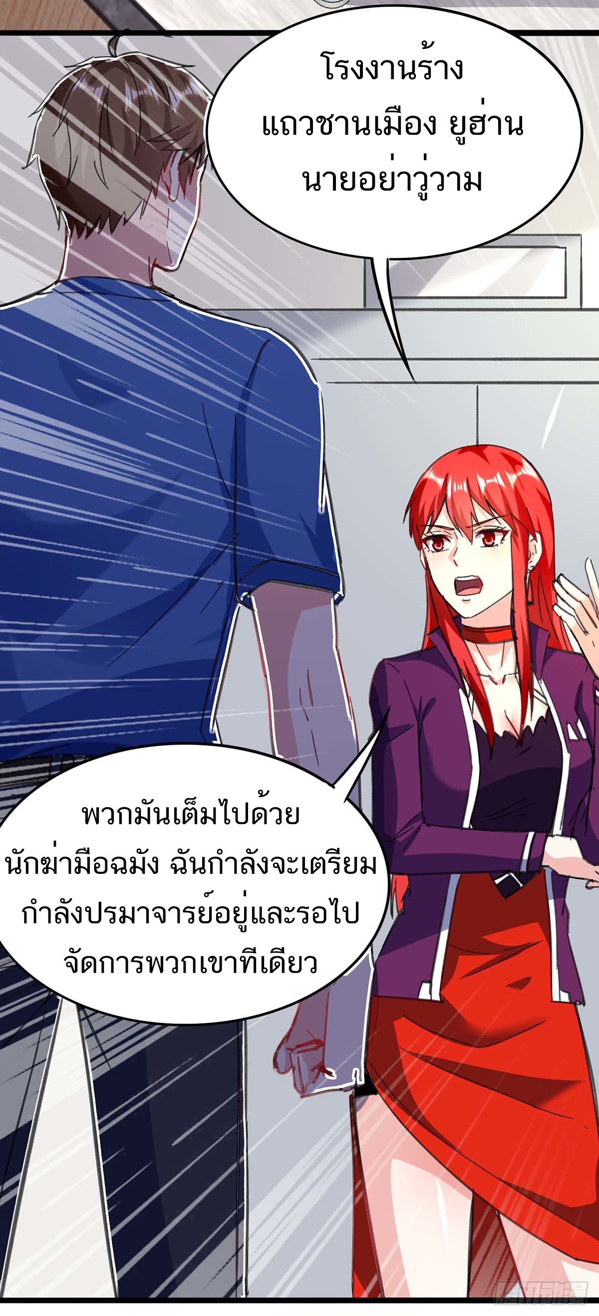 อ่านมังงะ Divine Perspective ตอนที่ 144/8.jpg