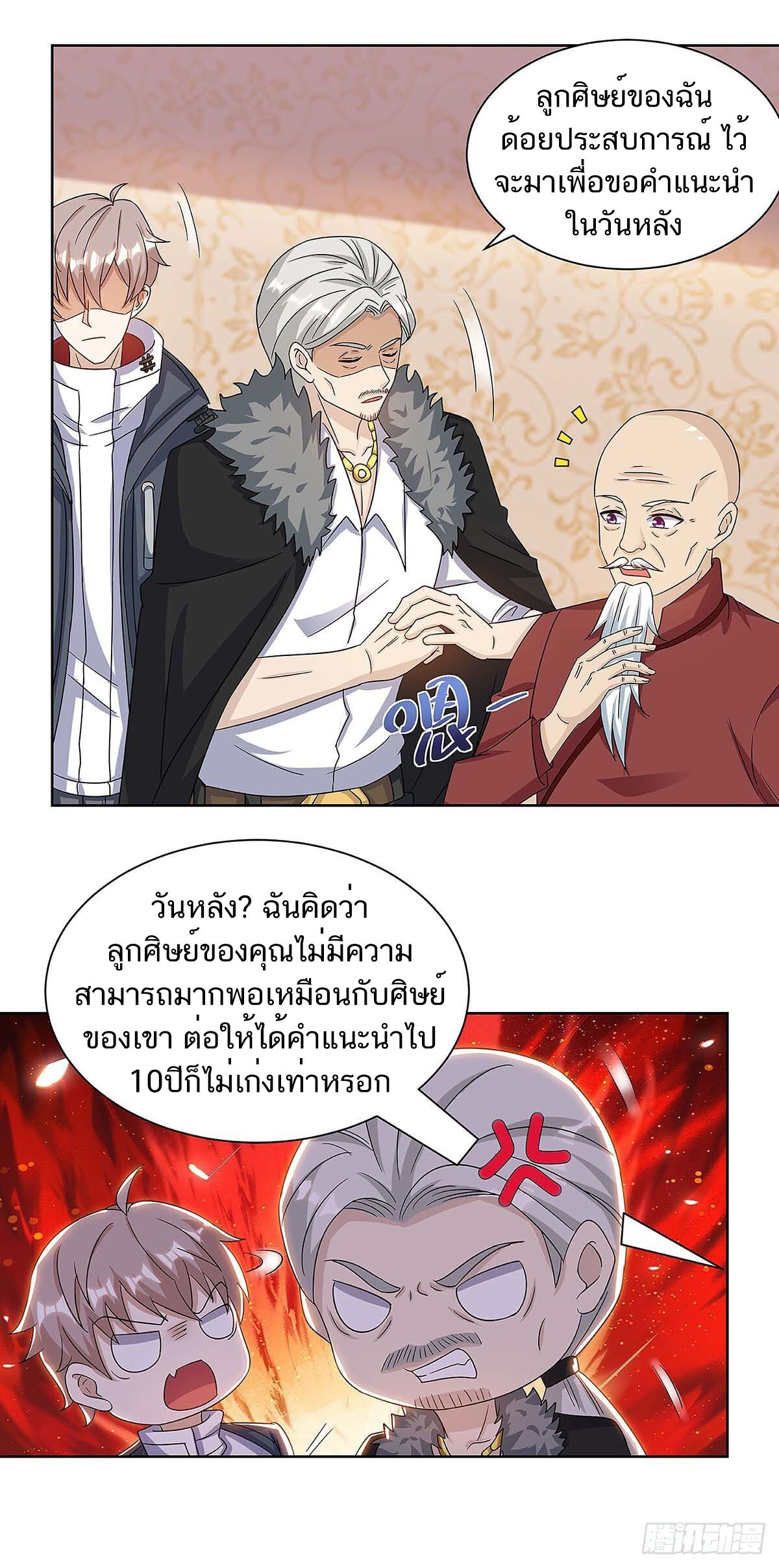 อ่านมังงะ Divine Perspective ตอนที่ 107/8.jpg