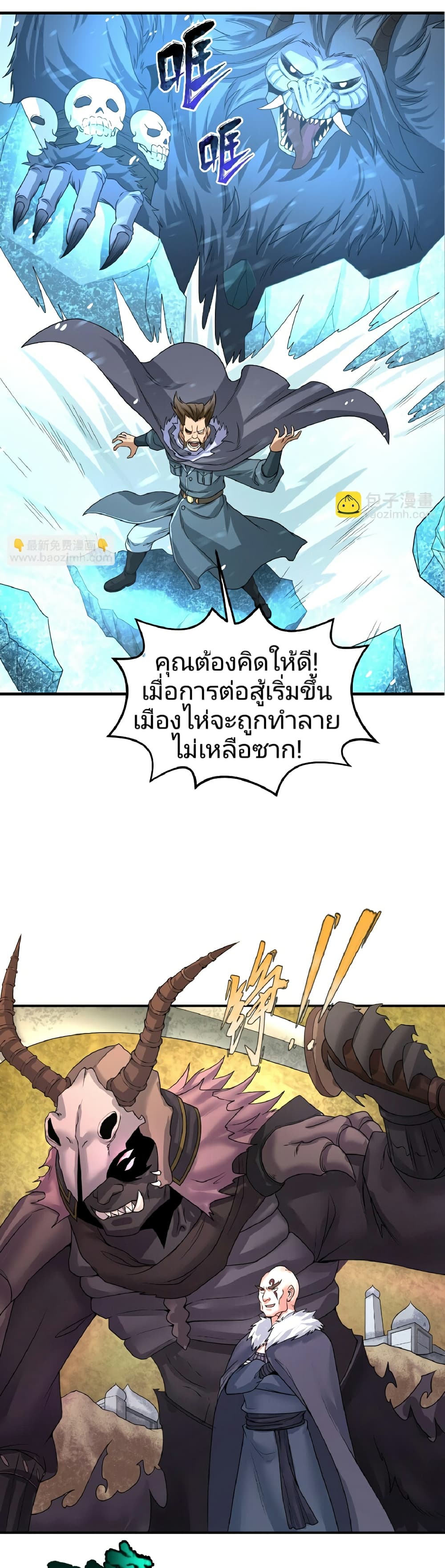 อ่านมังงะ The Age of Ghost Spirits ตอนที่ 80/8.jpg