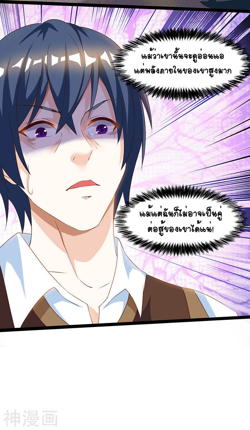 อ่านมังงะ Divine Perspective ตอนที่ 40/8.jpg