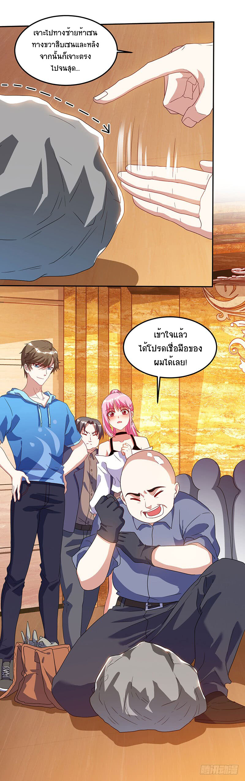 อ่านมังงะ Divine Perspective ตอนที่ 65/8.jpg