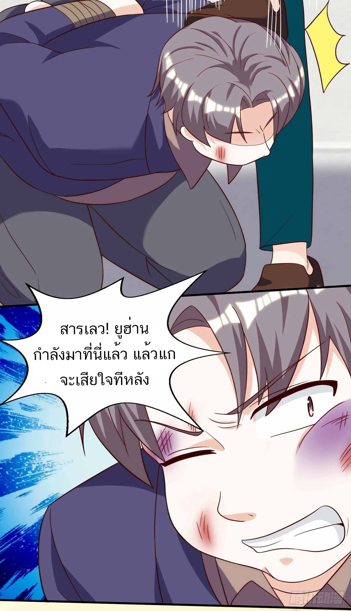 อ่านมังงะ Divine Perspective ตอนที่ 113/8.jpg