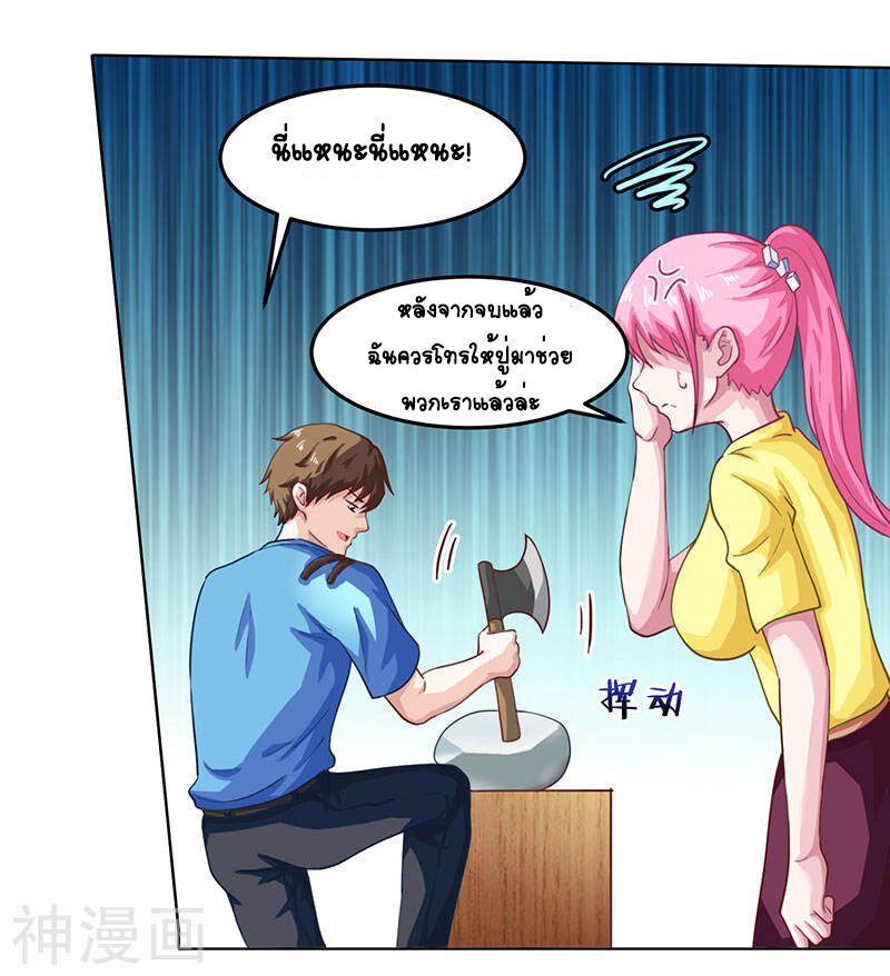 อ่านมังงะ Divine Perspective ตอนที่ 16/8.jpg