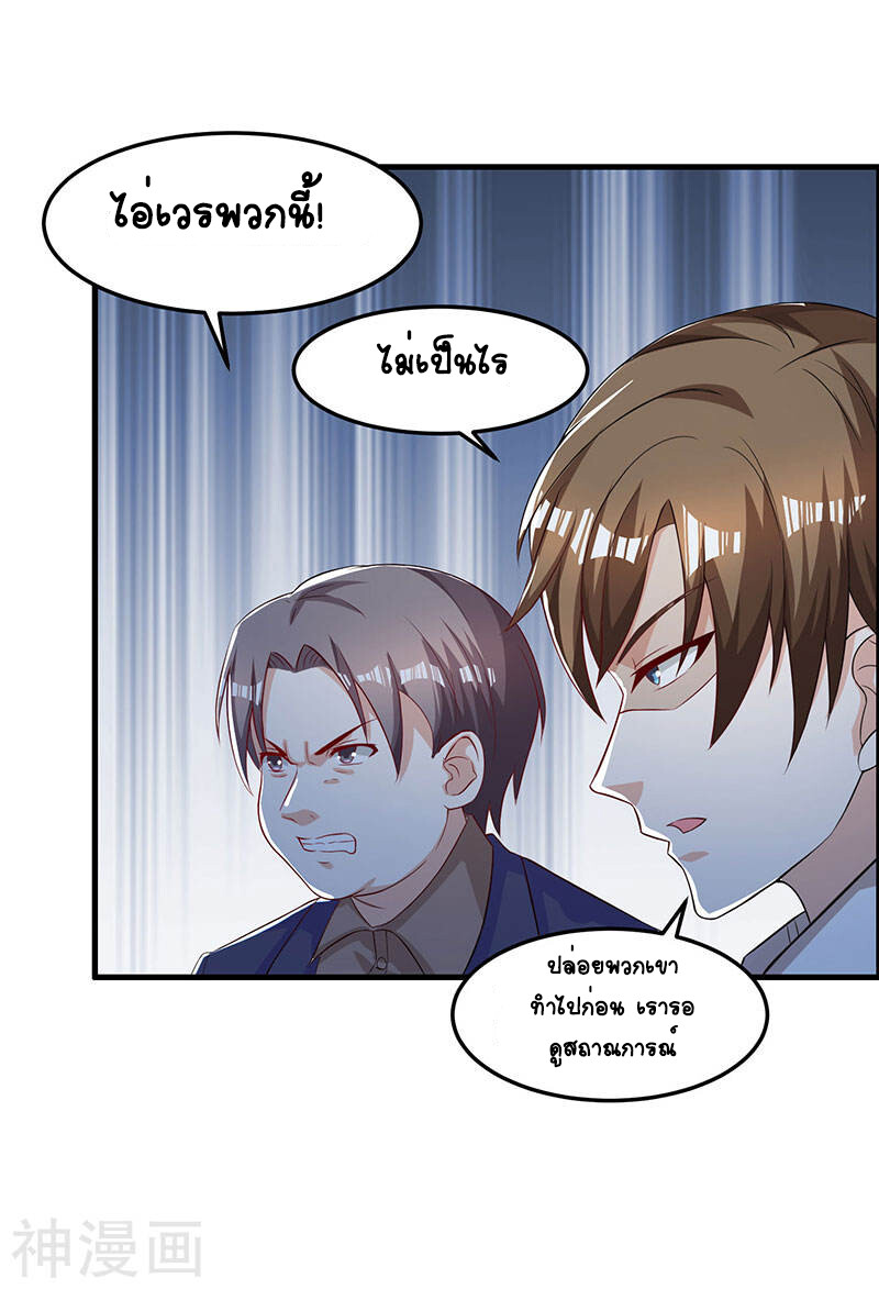 อ่านมังงะ Divine Perspective ตอนที่ 45/8.jpg