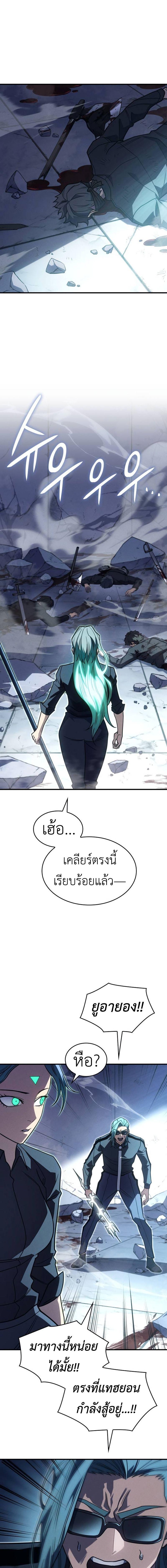 อ่านมังงะ Regressing with the King’s Power ตอนที่ 63/8_0.jpg