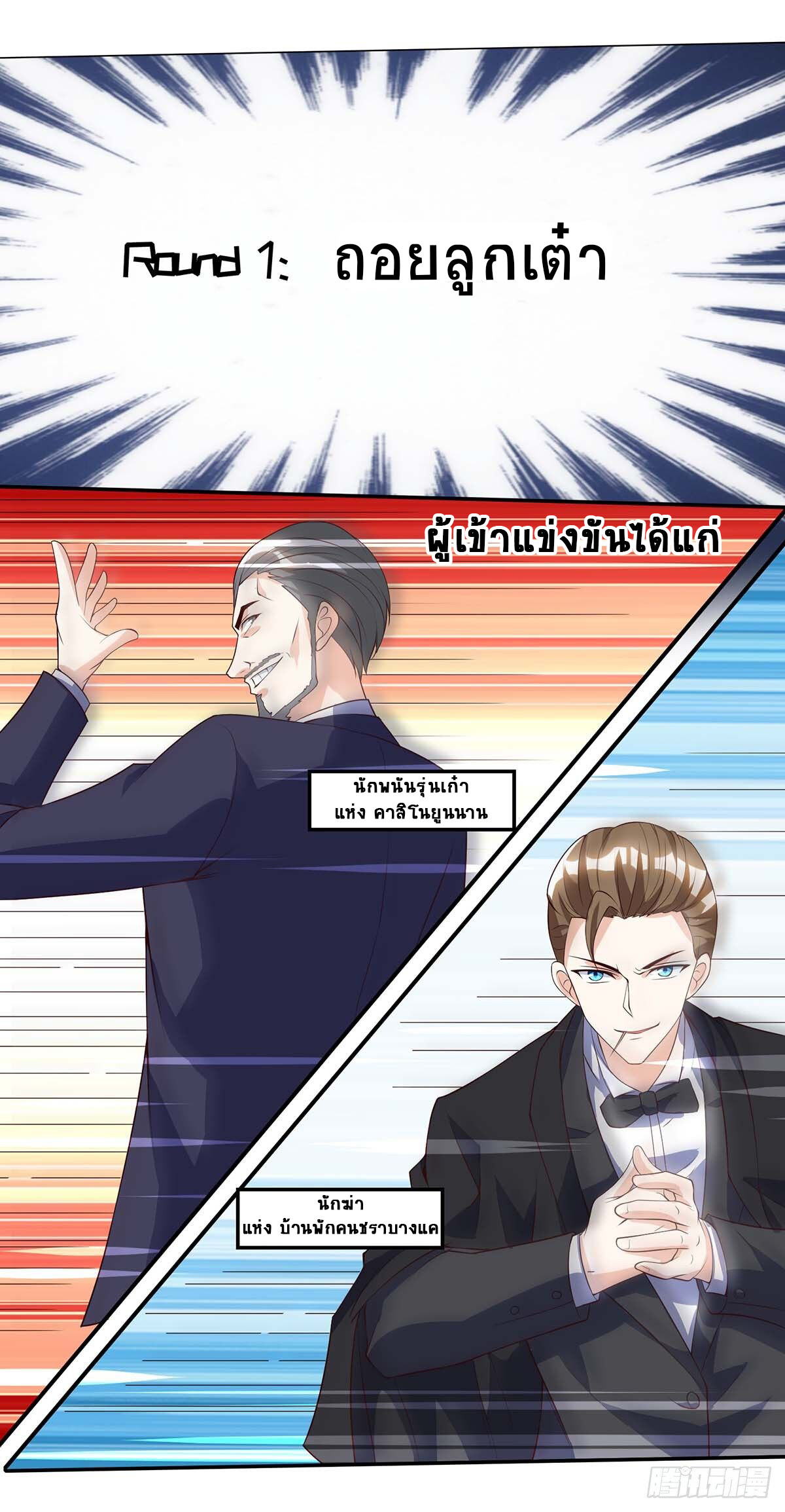 อ่านมังงะ Divine Perspective ตอนที่ 82/8.jpg