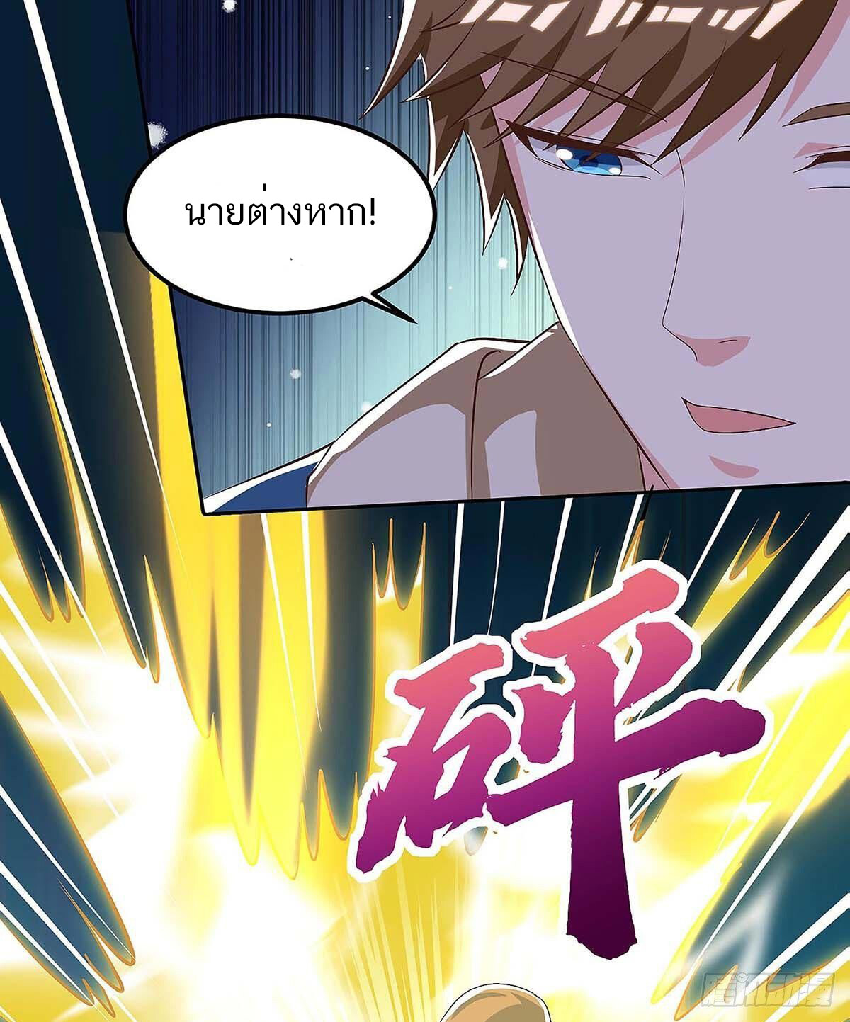 อ่านมังงะ Divine Perspective ตอนที่ 118/8.jpg