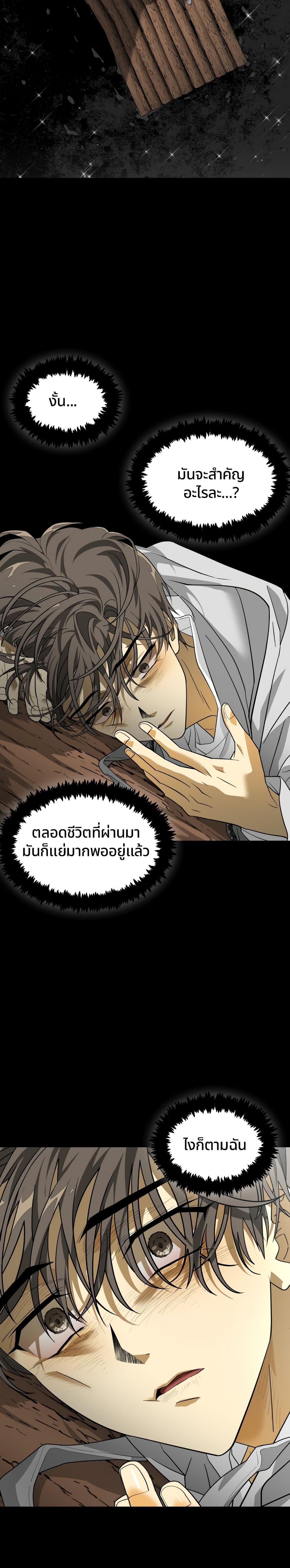 อ่านมังงะ Book of the Dead ตอนที่ 1/8.jpg