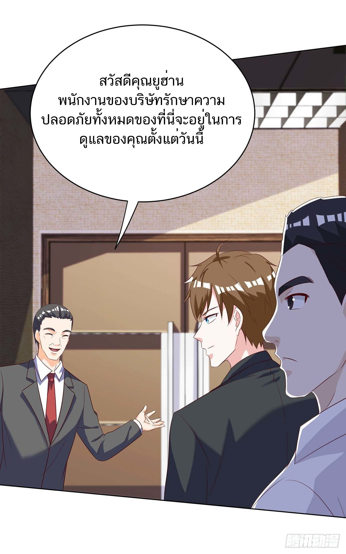 อ่านมังงะ Divine Perspective ตอนที่ 138/8.jpg