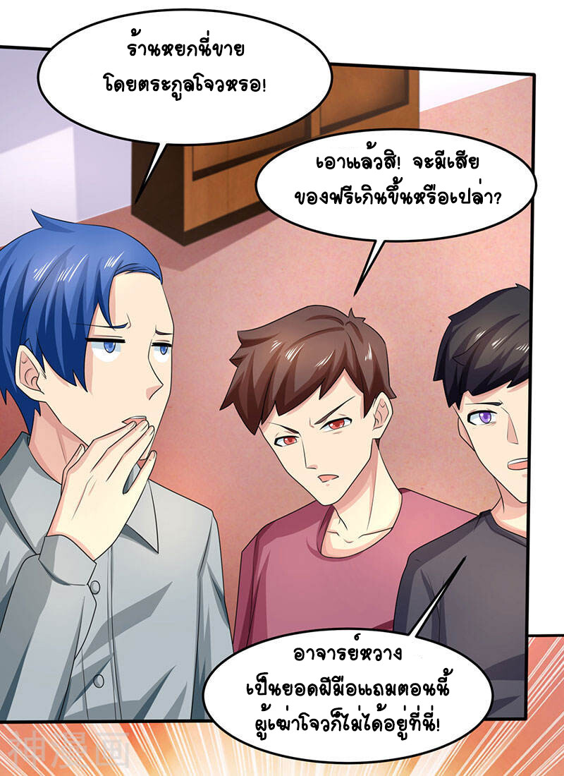 อ่านมังงะ Divine Perspective ตอนที่ 15/8.jpg