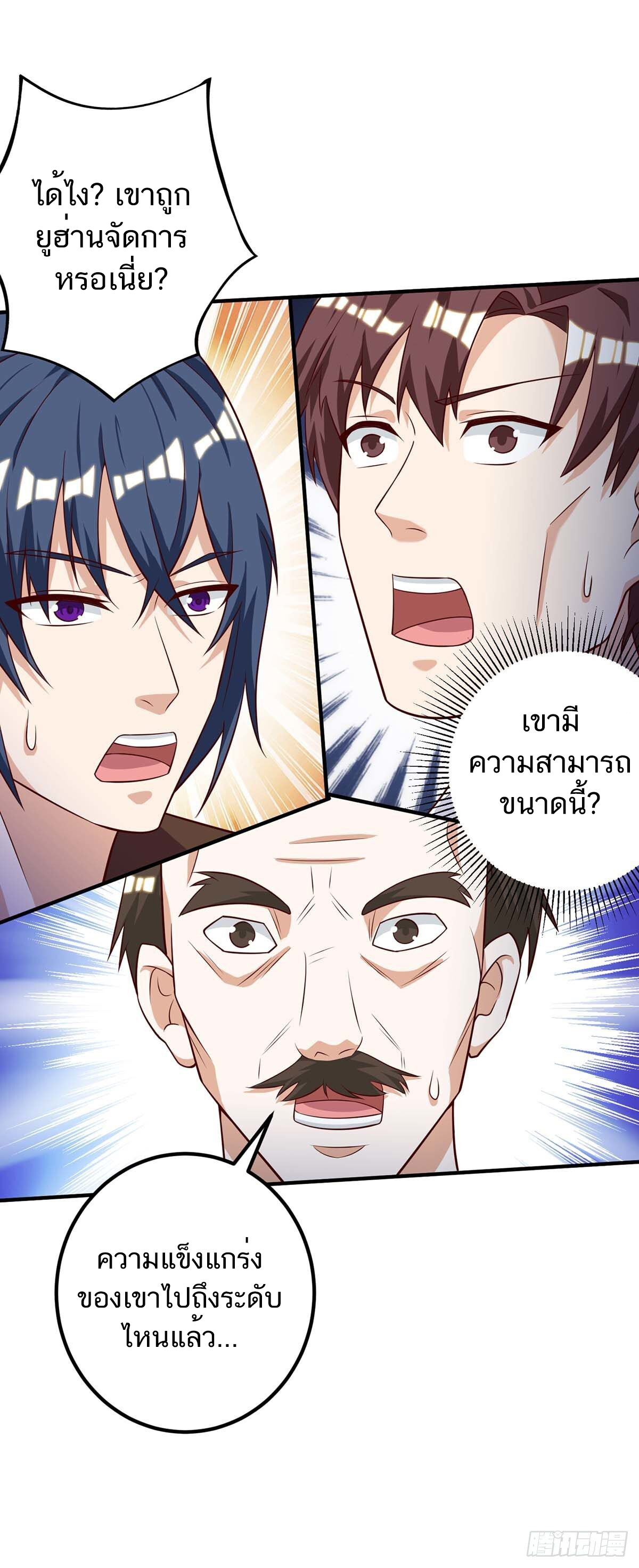 อ่านมังงะ Divine Perspective ตอนที่ 130/8.jpg