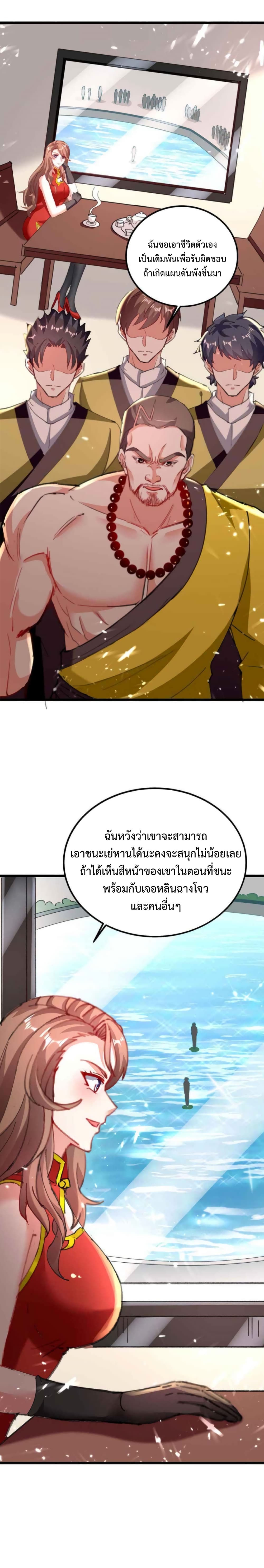 อ่านมังงะ Divine Perspective ตอนที่ 159/8.jpg