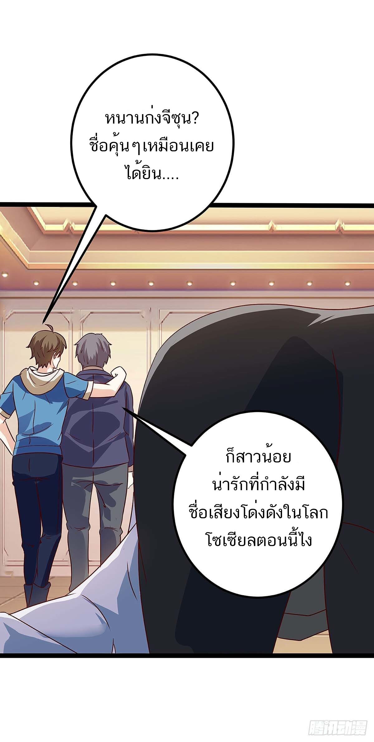 อ่านมังงะ Divine Perspective ตอนที่ 115/8.jpg