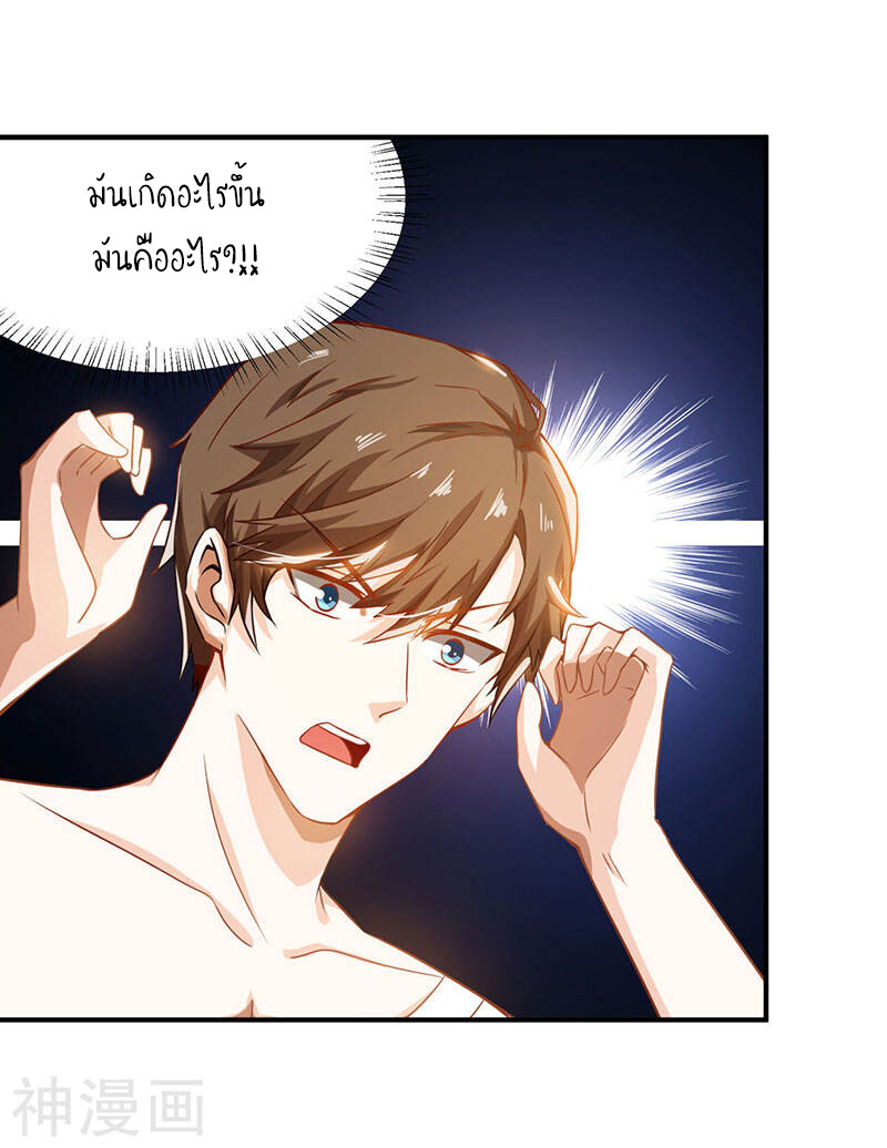 อ่านมังงะ Divine Perspective ตอนที่ 2/8.jpg