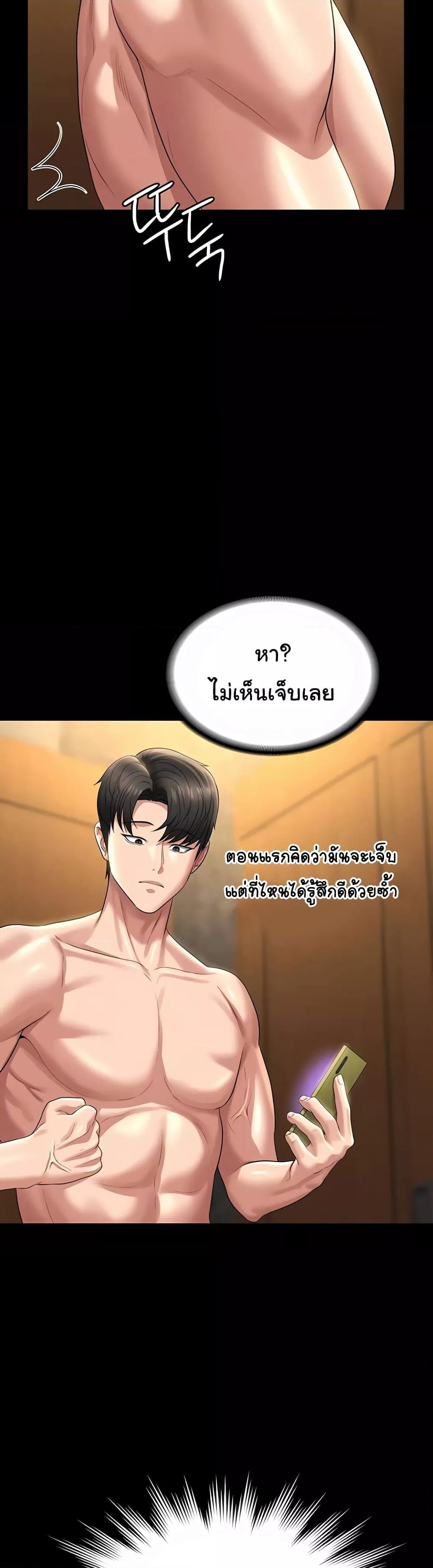 อ่านมังงะ Workplace Manager Privileges ตอนที่ 123/8.jpg