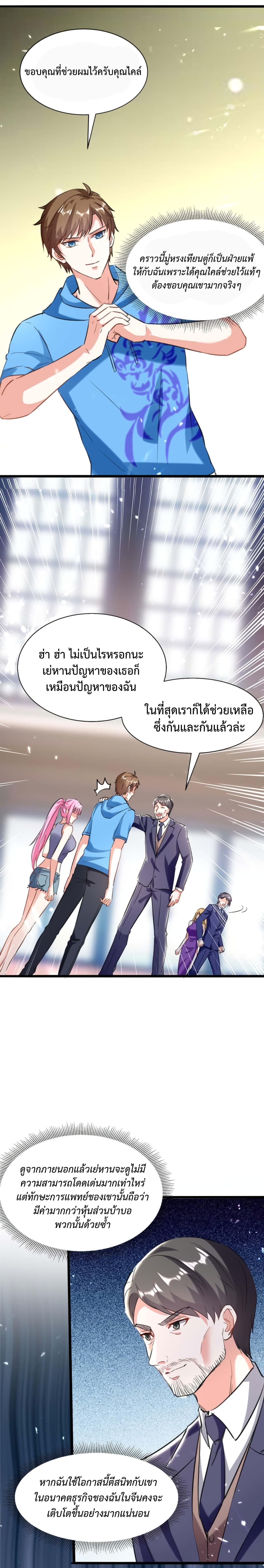 อ่านมังงะ Divine Perspective ตอนที่ 157/8.jpg