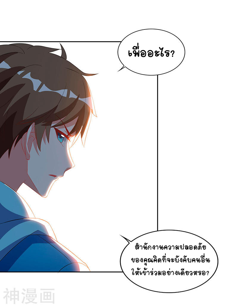 อ่านมังงะ Divine Perspective ตอนที่ 58/8.jpg