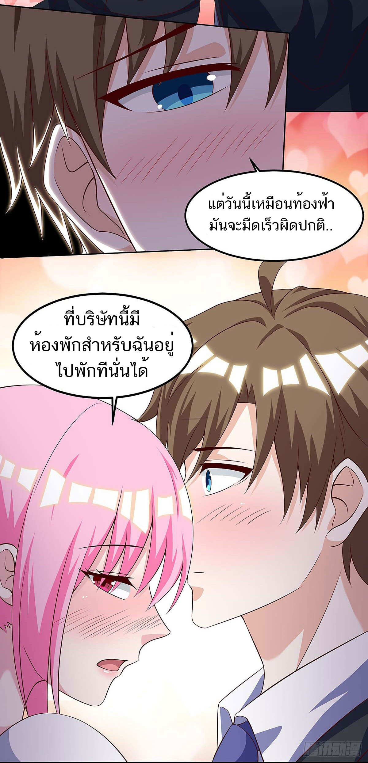 อ่านมังงะ Divine Perspective ตอนที่ 104/8.jpg