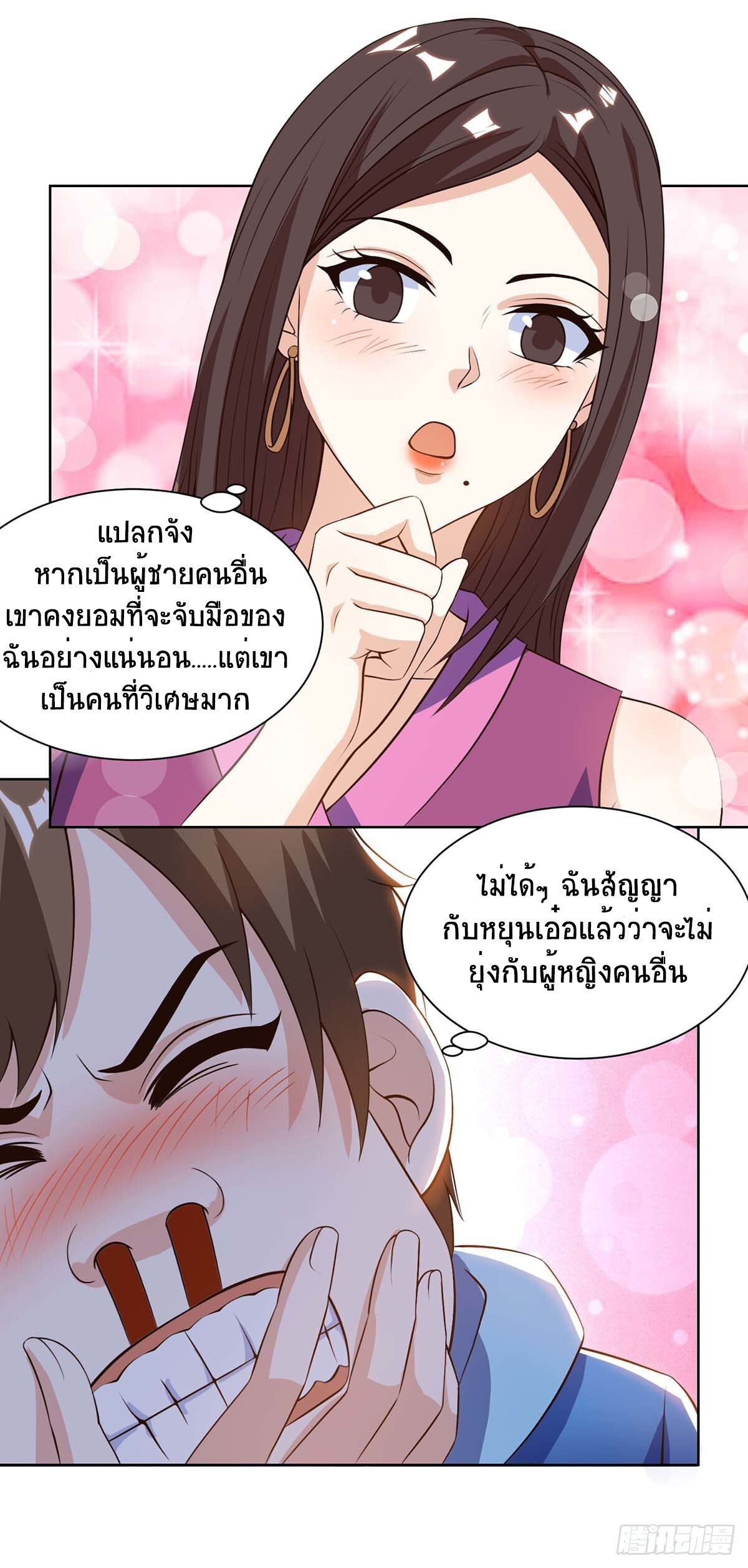 อ่านมังงะ Divine Perspective ตอนที่ 91/8.jpg